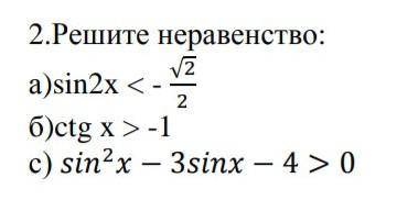Решите неравенство:а)sin2x < - √ б)ctg x > -1 с