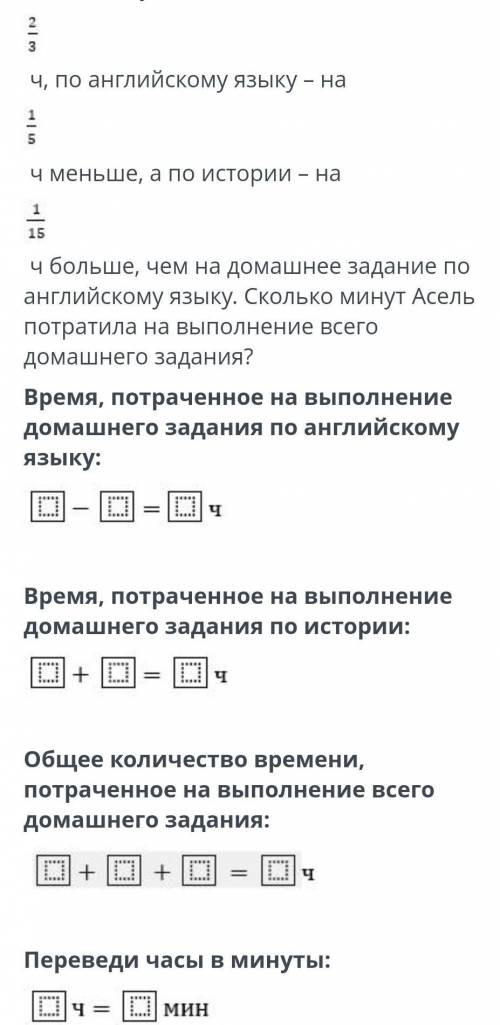 А домашнее задание семь потратила