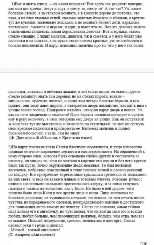 Прочитайте отрывки из рождественских рассказов. 1. Напишите эссе (объем 100-120 слов) на одну из тем