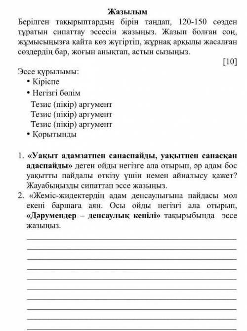 я могу сказать вам только это тест 