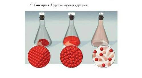 Номирленген уш колбадаги заттардын агреграттык куйн аныктаныз