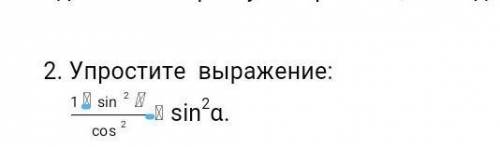 соч по геометрие где я ставило с синей цвет это минус 