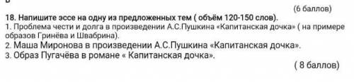 Соч эссе 100 120сл на любую тему