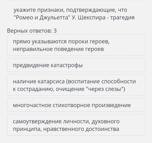 Признаки трагедии в Ромео и Джульетта