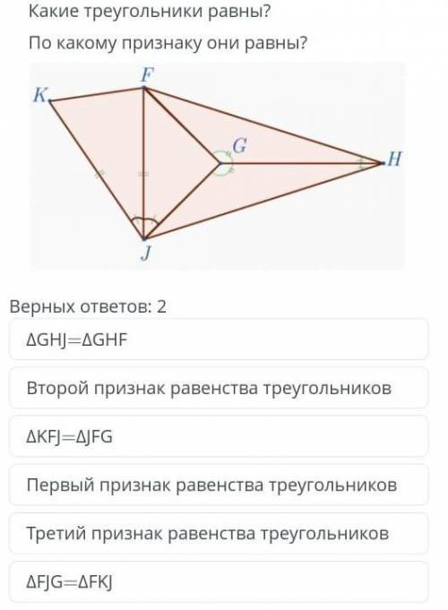 Геометрия 7класс2Верных ответа 