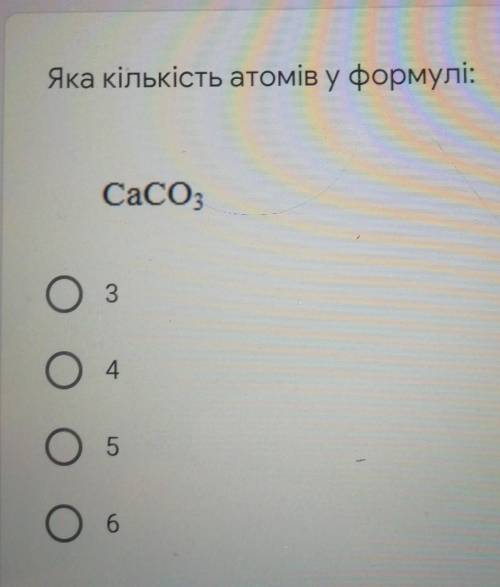 Яка кількість атомів у формулі:CaCO31. 32. 43. 54. 6​