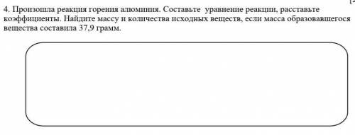 я не могу сделать у меня СОЧ от за правельный ответ