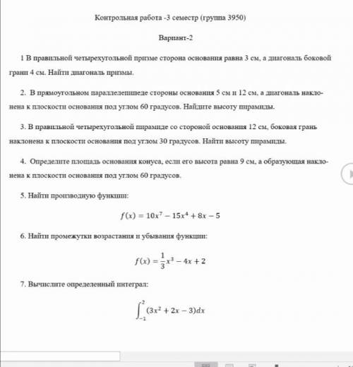 с итоговой контрольной по математике . ОЧЕНЬ ОТ