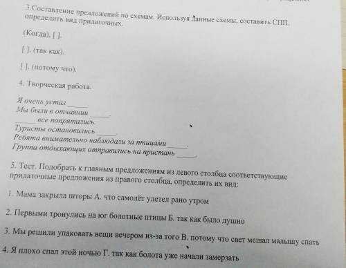 Просто определите виды в упражнениях 3 и 5