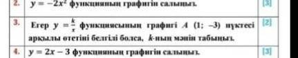 Можете задания надо зделать