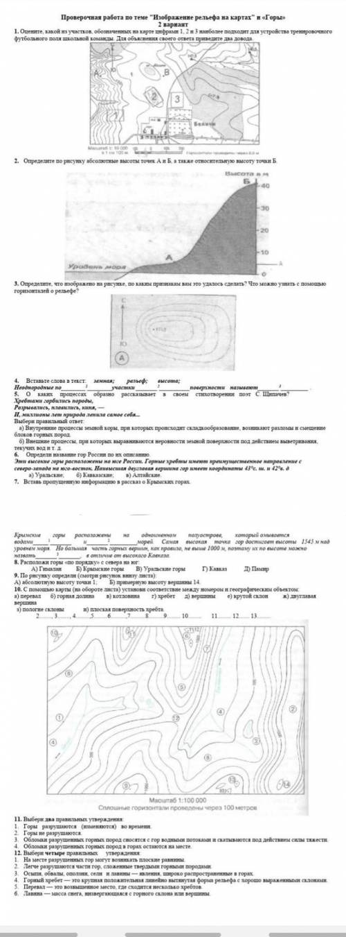 БУДУ ООООООЧЕНЬ БЛАГОДАРЕН.ПРЯМ ОЧЕНЬ НУЖНО НУЖНО!?