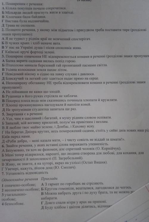 ть 30мн до кінця уроку ів