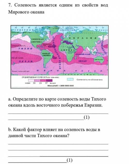 ЛЮДИ Я ЩАС УМРУ буду весьма признательна, если Вы мне с географией7 классзаранее благодарю♥︎