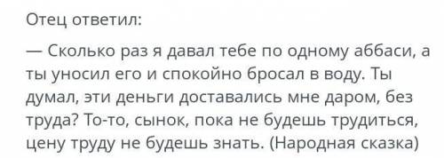 Составьте цитатный план данного текста Мир труда