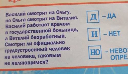 В третьем варианта ответа написано:невозможно определить 