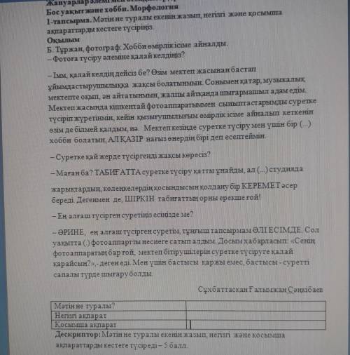 У меня сор по казакски языку