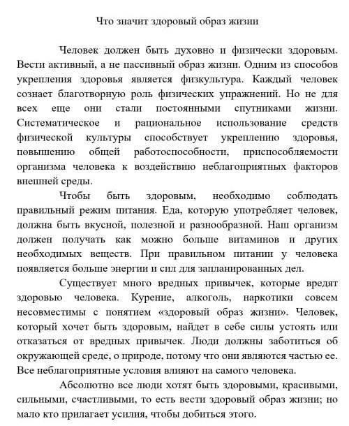 5.Найдите приложении в котором содержится аргумент в пользу физически культуры