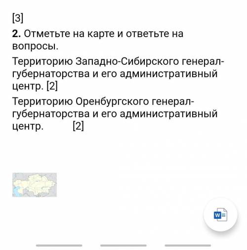 Соч по истории каз 7 класс