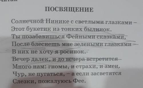 дал Спиши все эпитеты изсказки фейные сказки эпизод Просвещения