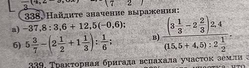 Найдите значение выражений решите в столбик 