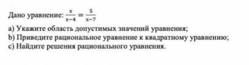 Дано уравнение: x/x-4 = 5/x-7