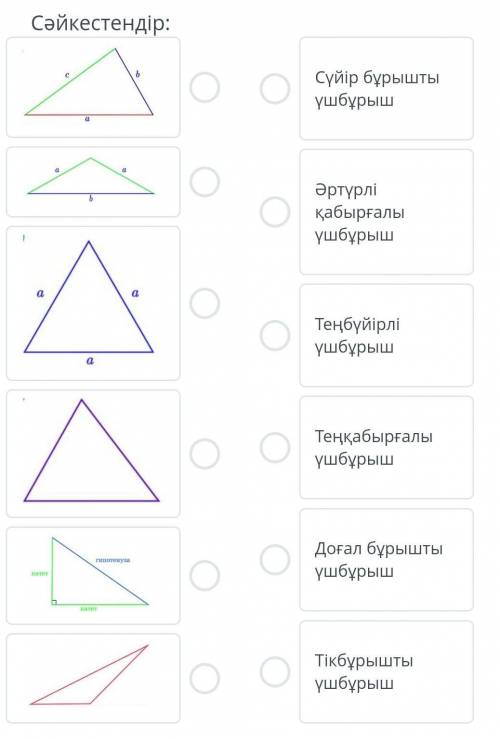 кто по геометрии. Ушбурытар ​