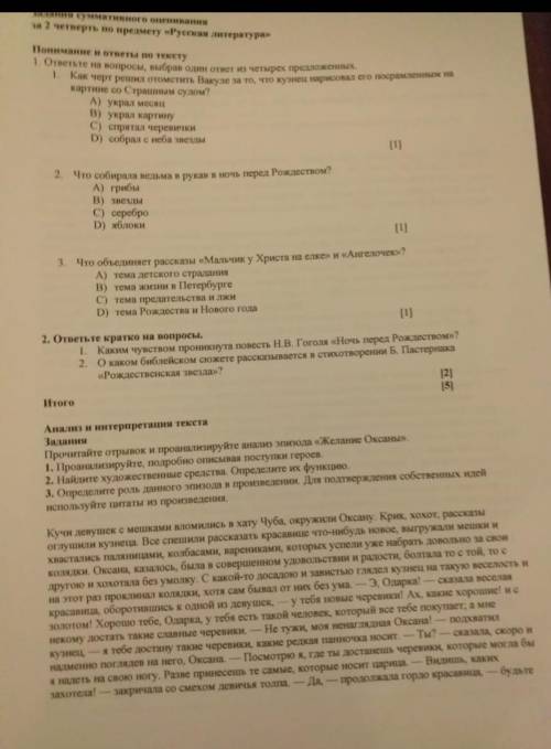 мне надо через 10 минут отправлять это Соч 