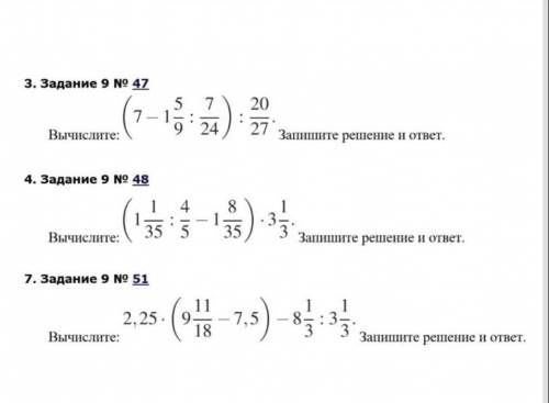 решить математика 6 класс 