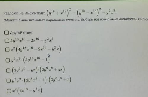 однозадание из якласса алгебра 7 класс, просто сомневаюсь в ответе ​
