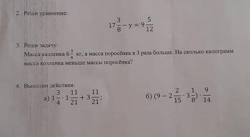 Можете все задания дам лучший ответ, чтоьы вме правиоьно было