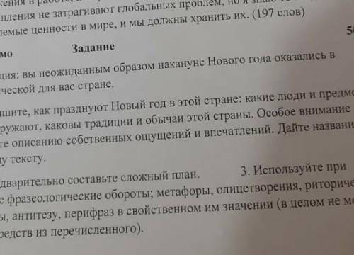 1. Сначала позвольте 4. «Мой дом моя крепость» — гласит английская посл представить себя в другой се