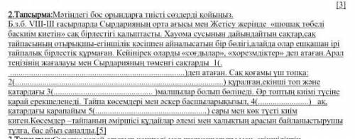 Бұл жақта дұрыс әріптерді қою керек еді.Маған көмек керек сіздердін.