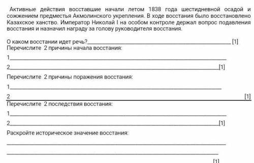 3. Прочитайте текст и ответьте на вопросы Это соч За ранее большое.