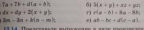 Разложите выражение на множители, используя формулу согращёного умножения ​