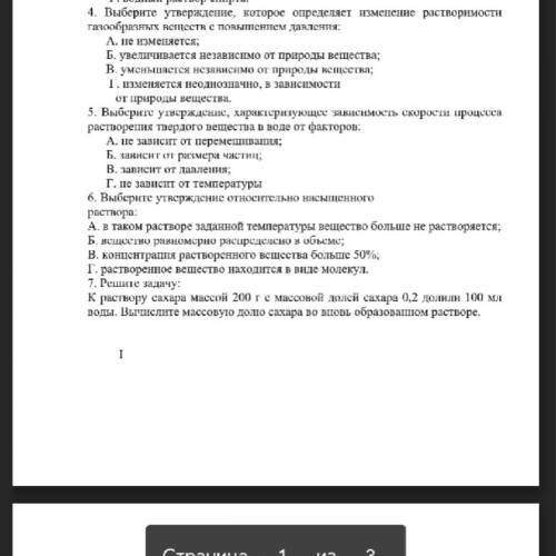 за последние 3 задания вместе с задачей
