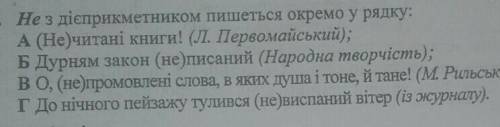 это укр язык 7 клас контрол​