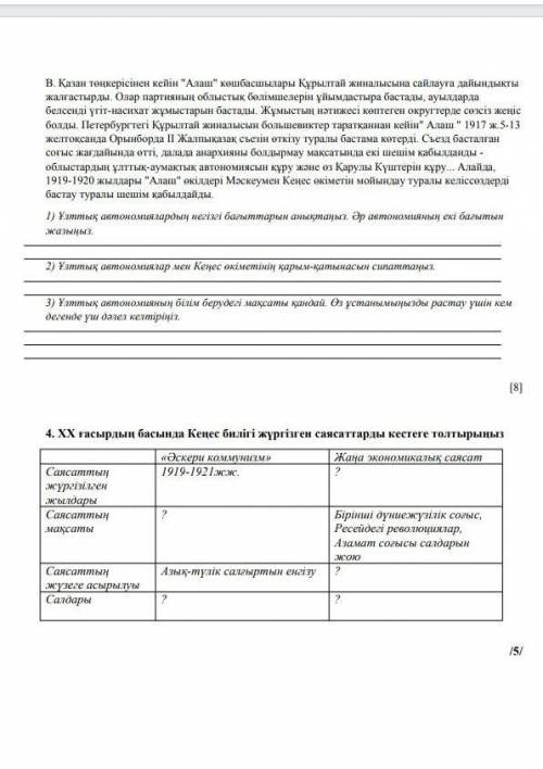 Комек бериндерши оте тез аз уакытта болама ким биледи