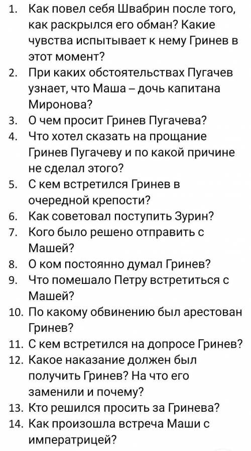 ответьте на вопросы, чтобы было типо сама написала надо, и желательно не сильно кратко.