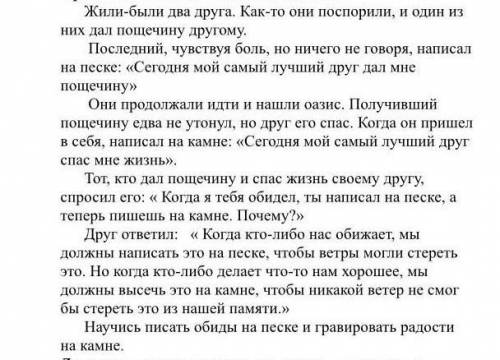 Составьте план из 3 пунктов, пользуясь ключевыми словами текста