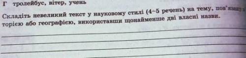 Українська мова. завдання на к.р. ось Фото