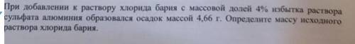 Решите задачу. надо расписать все подробно.