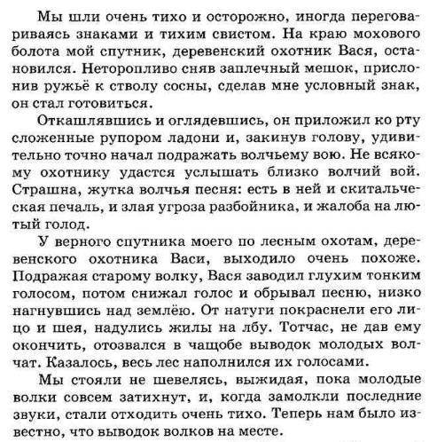 Выпишите 4 предложения с Деепричастным оборотом