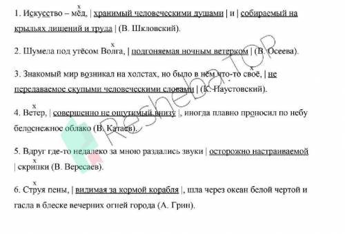 Найдите причастные обороты и если можно объяснить, что это такое. 