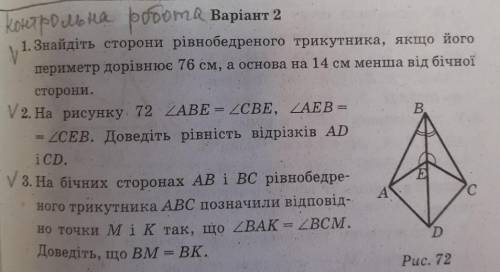 блин геометрия заданий много как и вопросов, будет приятно если вы мне нужно сдать до 00:00