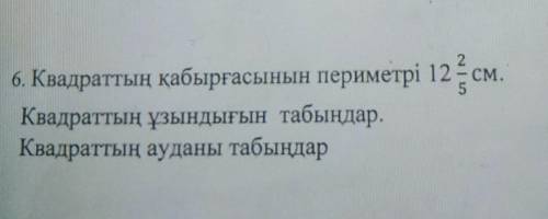 Можешь квадрат периметр честно 