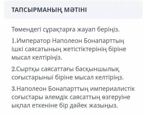 Комектес именно сенин комегинди кутип отырм