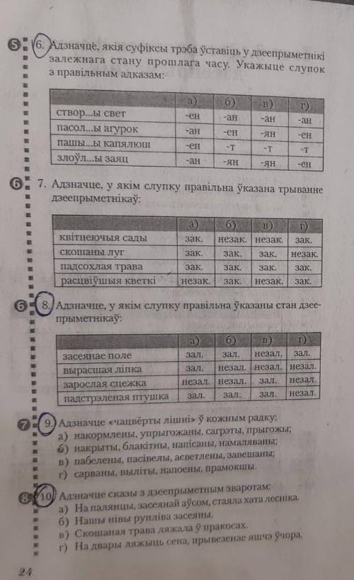 только те, что обведены ручкой!