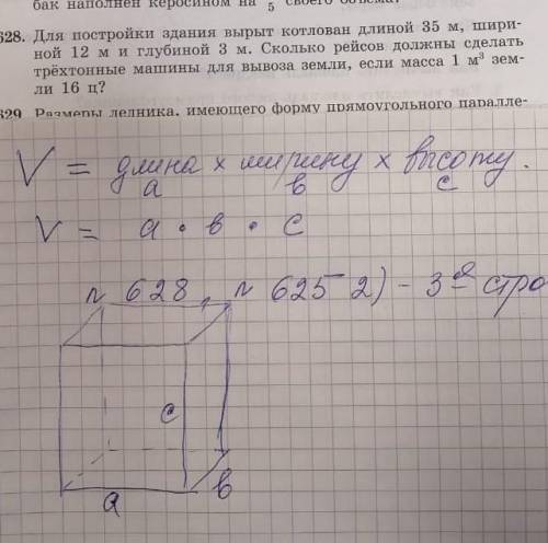 Помагите решить задачу надо 