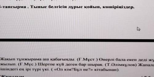 көмек керек көп бал берем