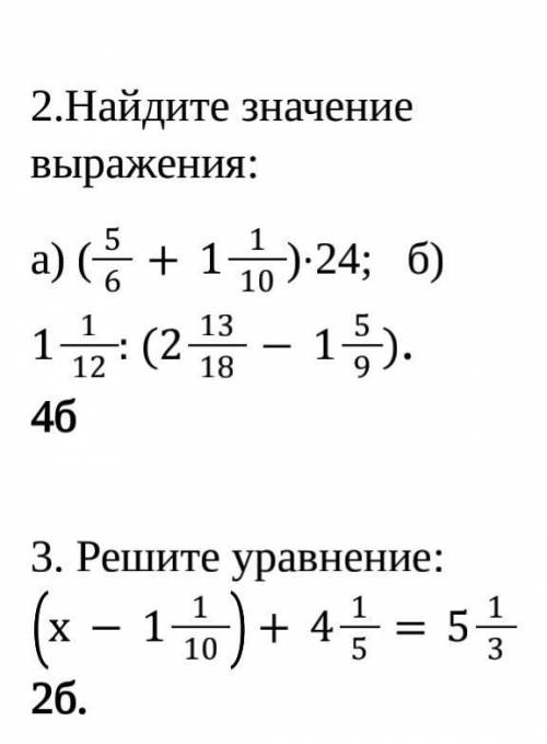 умоляу у меня сор по матем чтобы задать его осталось 25 мин мне нужно решение этих 2 заданий 